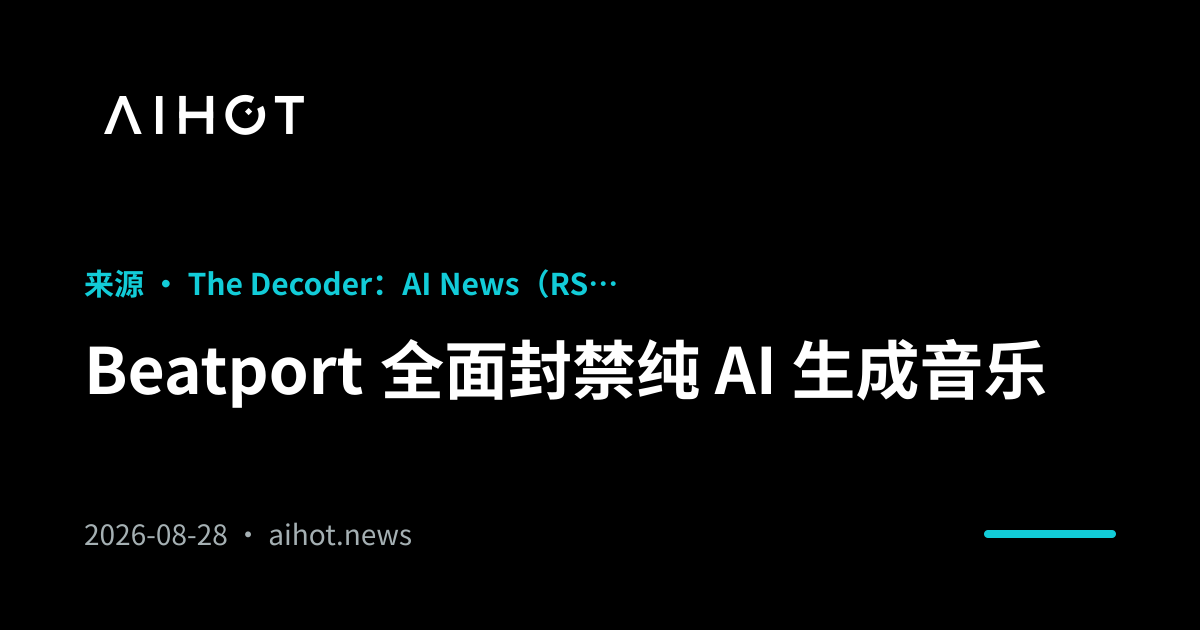 Görsel, “Beatport AI ile üretilen müziği tamamen yasakladı” başlığını ve ilgili bilgileri içeren karanlık bir ekranı göstermektedir.